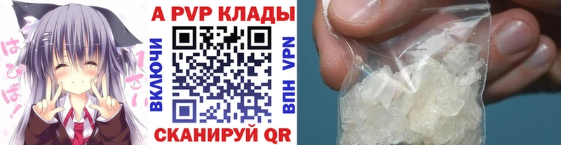 APVP Соль  Купить  Армянск 