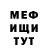 МЕТАДОН кристалл BeZum
