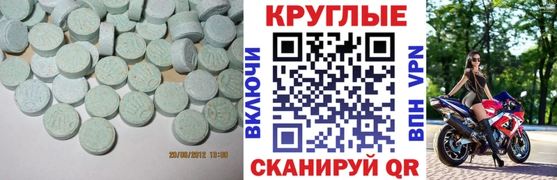 Купить Армянск Экстази 280 MDMA