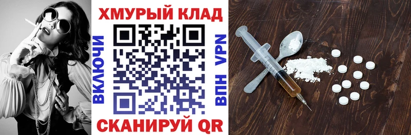 Героин белый  Купить где  Армянск 