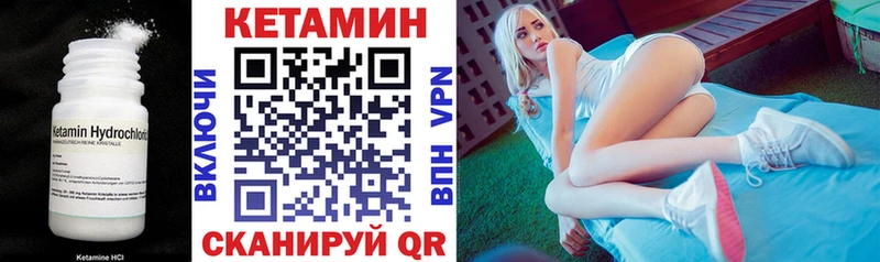 Кетамин VHQ  Купить  Армянск 