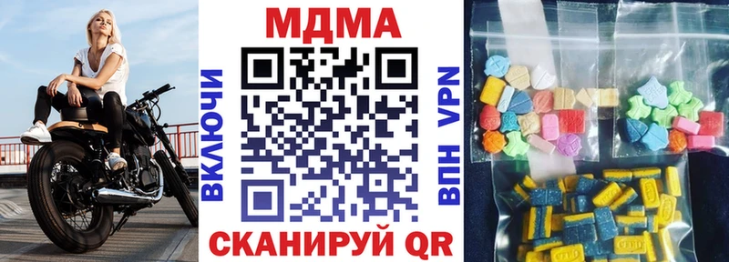 Купить закладки  Армянск  МДМА молли 